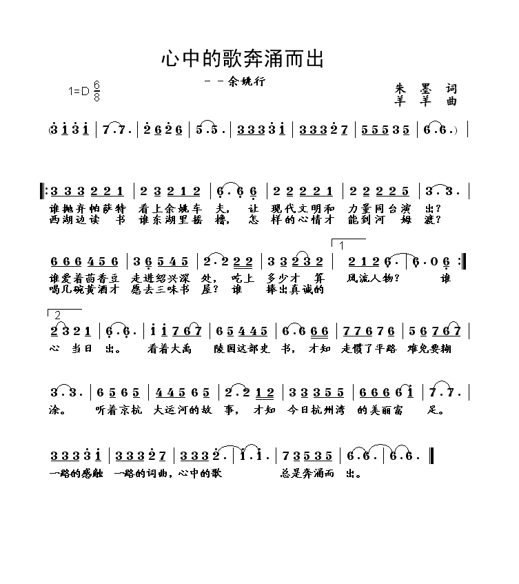 心中的歌奔涌而出