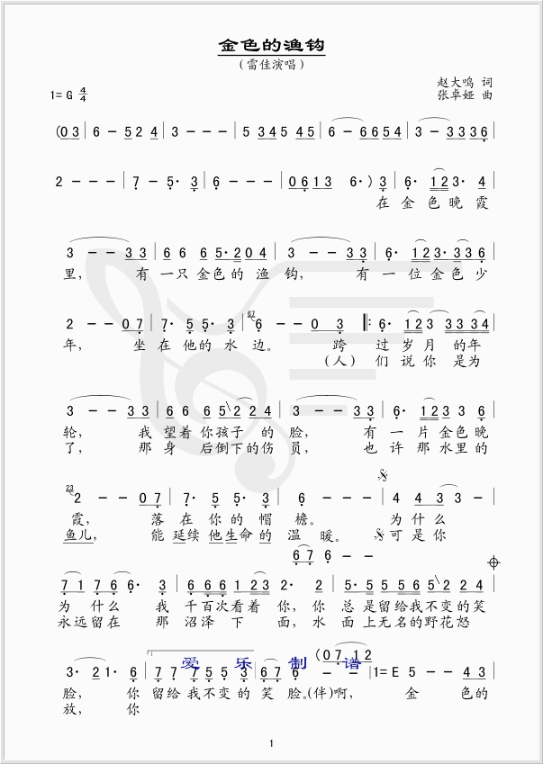 金色的渔钩