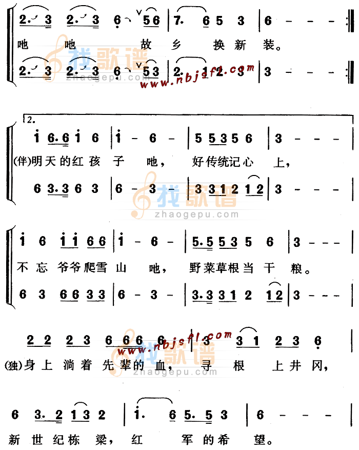 红孩子(儿童歌)