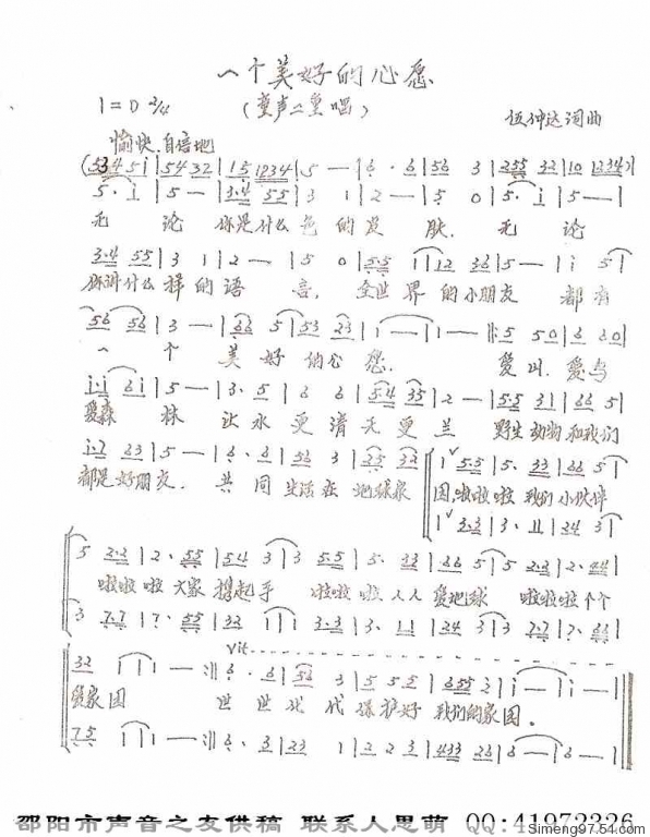 一个美好的心愿