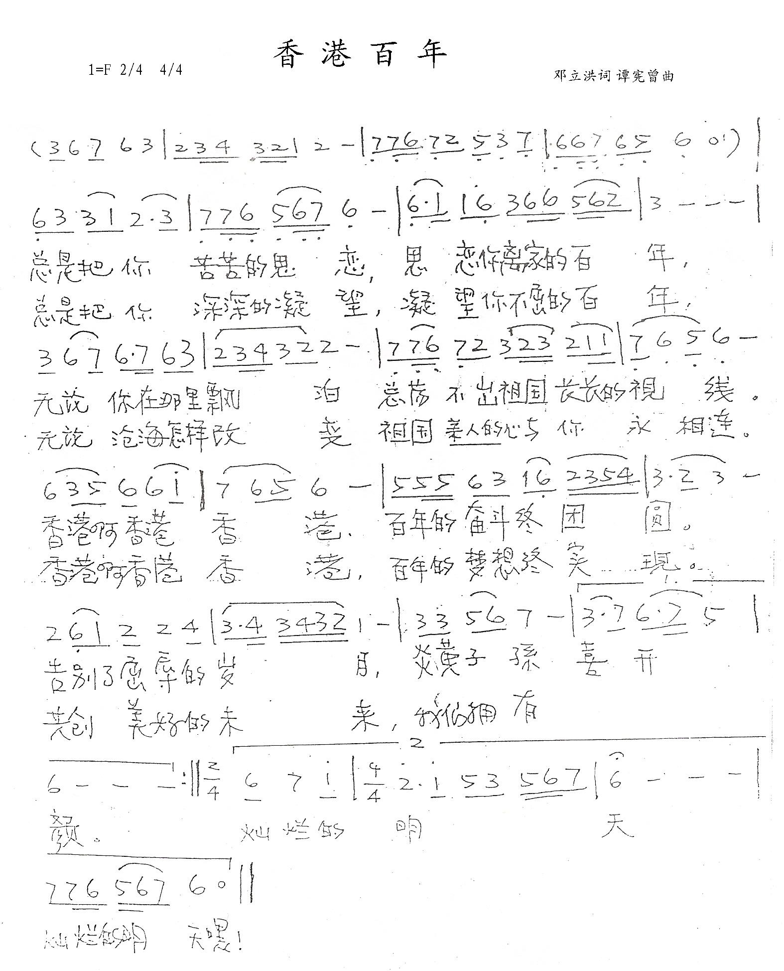 香港百年