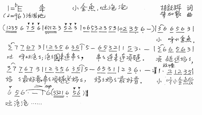 小金鱼，吐泡泡