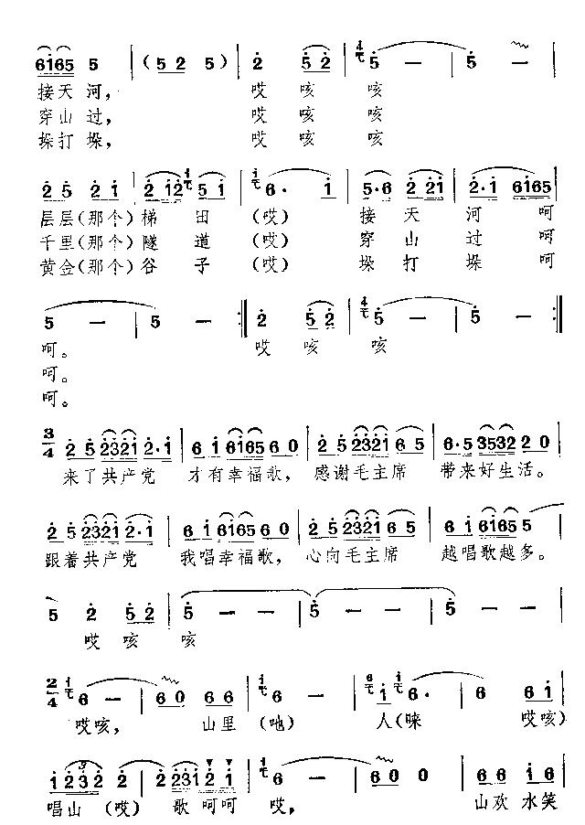 山里人唱山歌