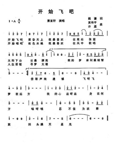 开始飞吧