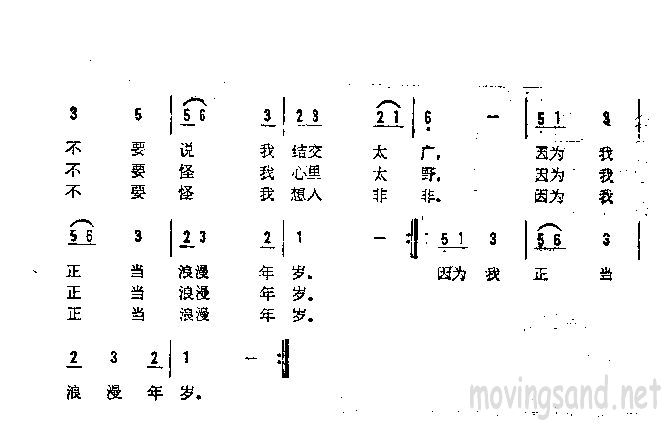 浪漫年岁