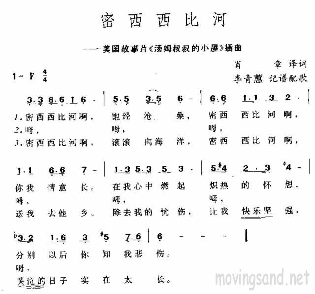 密西西比河