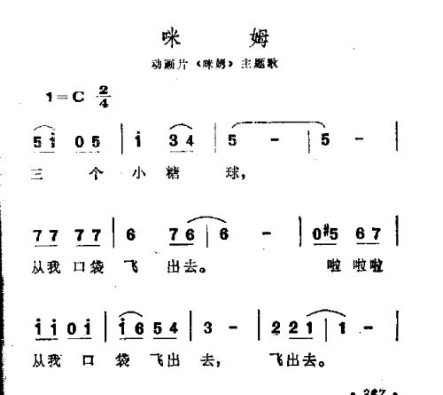 迷姆