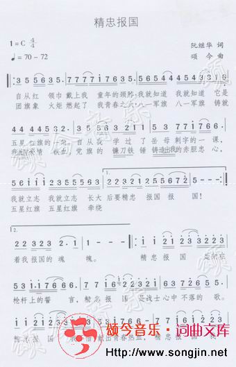 精忠报国[不同版本]