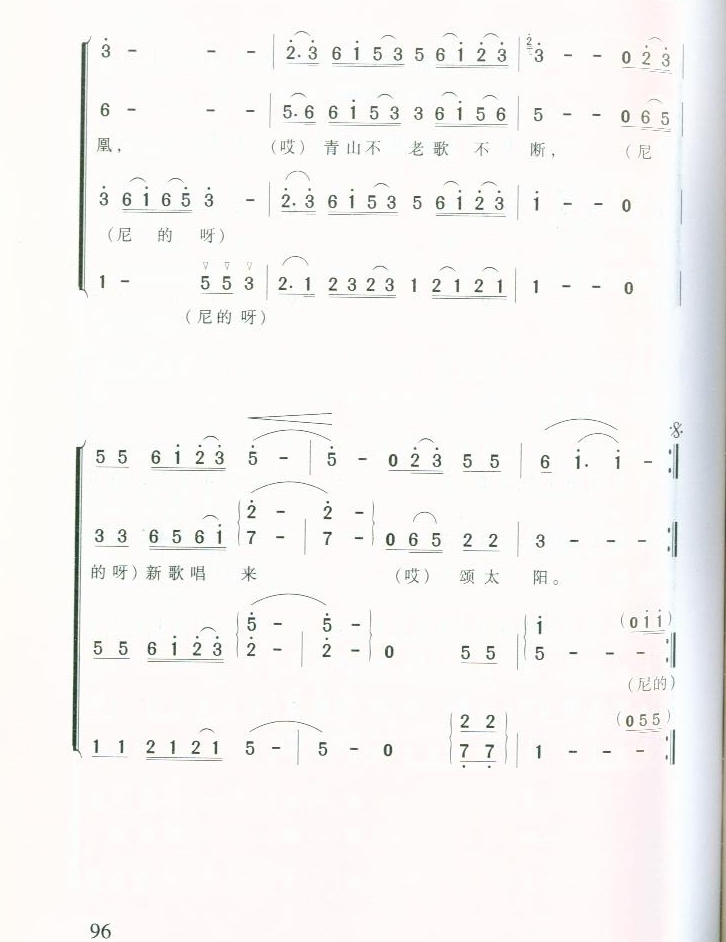 山歌年年唱春光（无伴奏混声合唱）