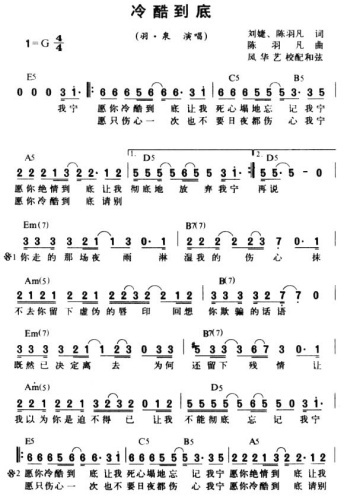 冷酷到底