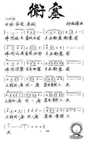 卫塞