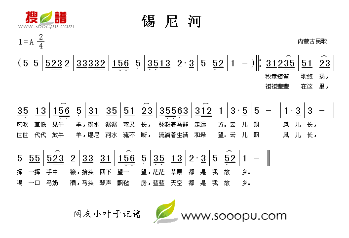锡尼河