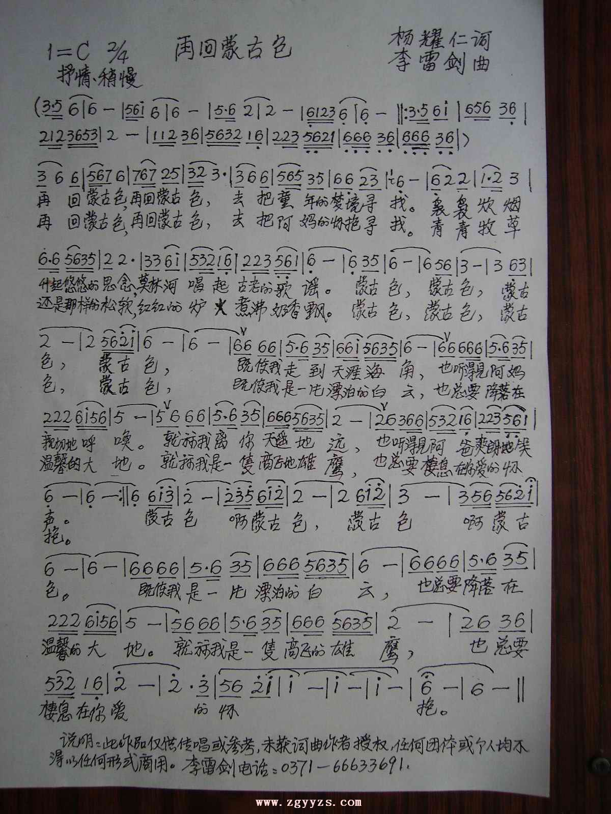 再回蒙古包