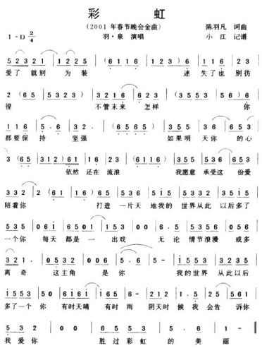 彩虹*