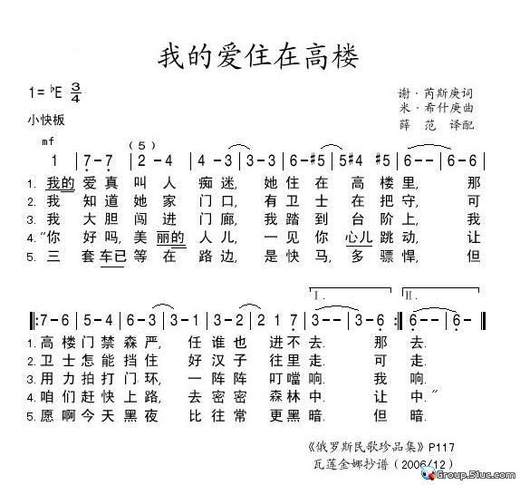 我的爱住在高楼