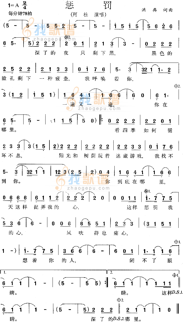 惩罚