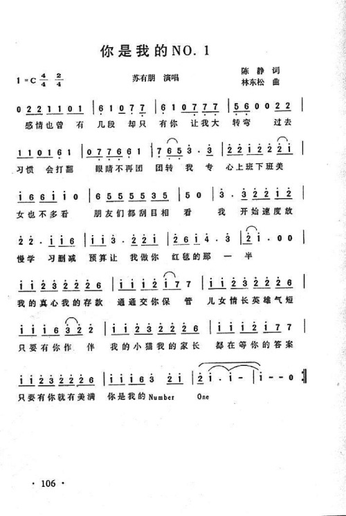 你是我的NO.1