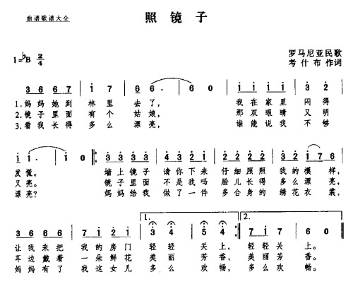 照镜子