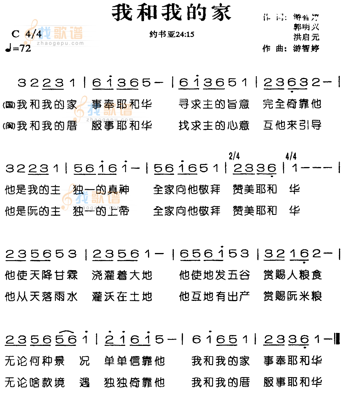 我和我的家