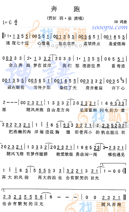 奔跑
