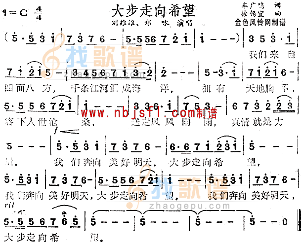 大步走向希望