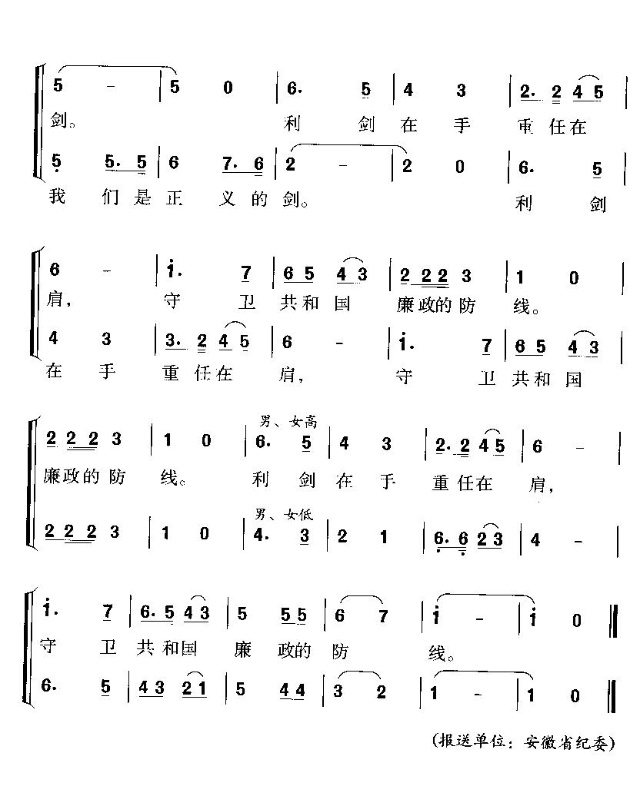 我们是人民的纪检监察员