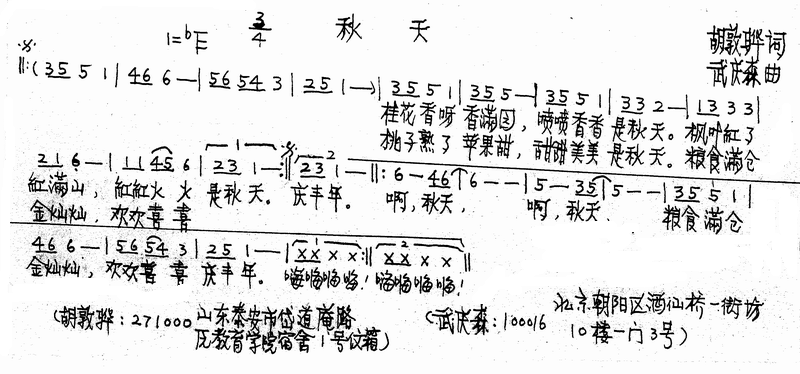 秋天