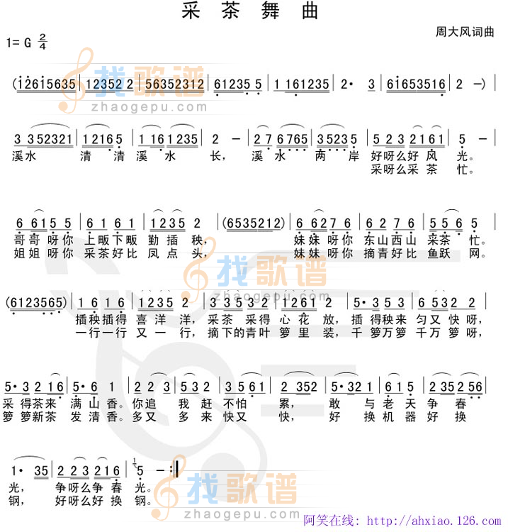采茶舞曲