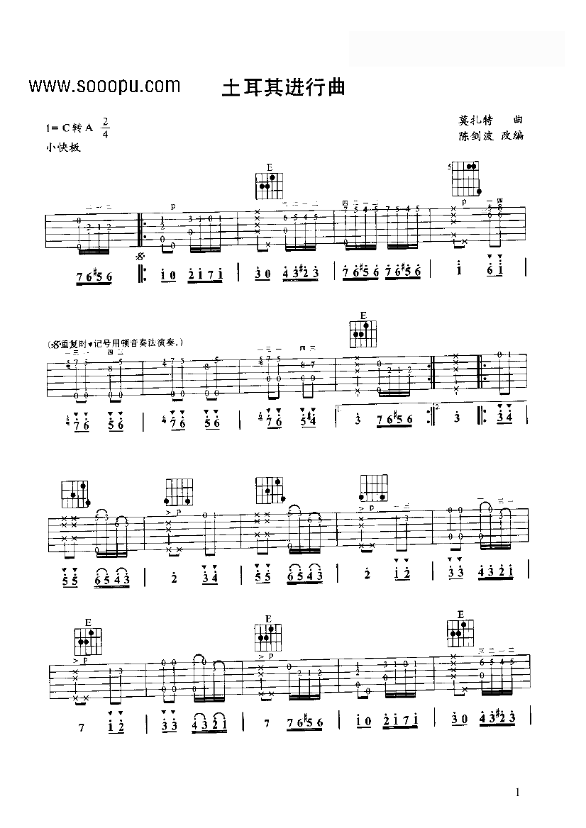 土耳其进行曲
