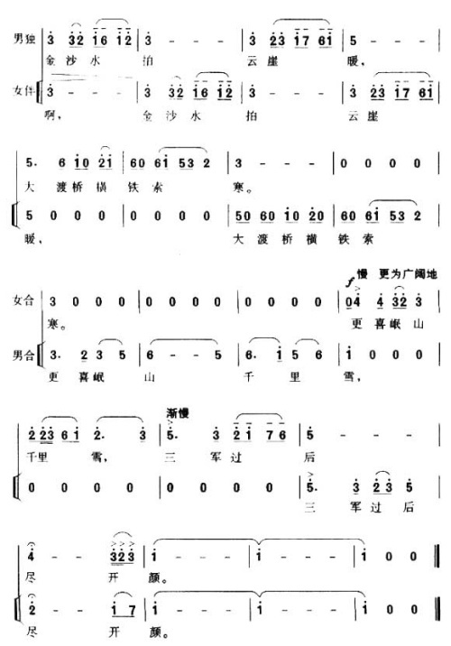七律·长征