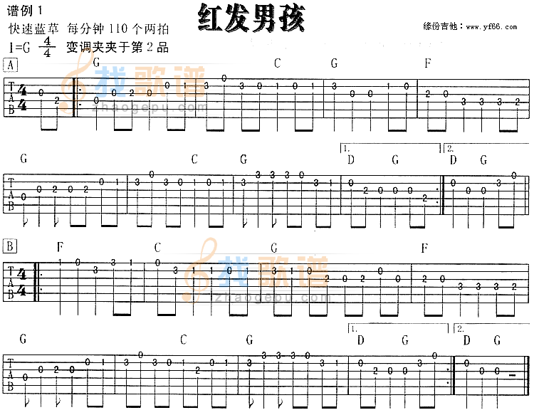红发男孩