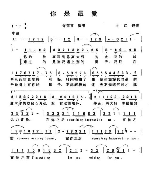 你是最爱