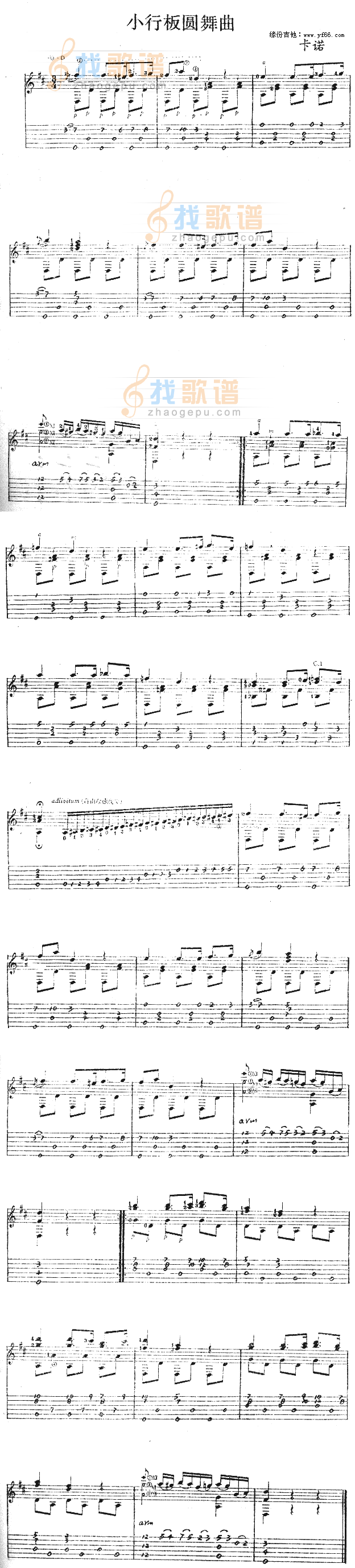 小行板圆舞曲