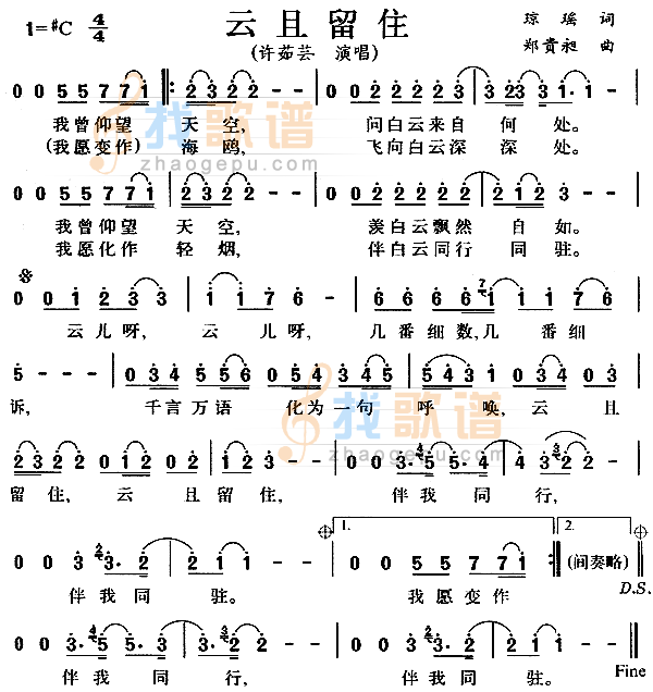 云且留住