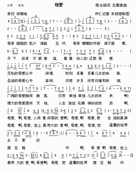 母爱