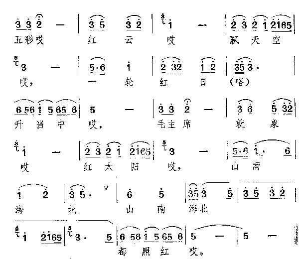 山南海北都照红