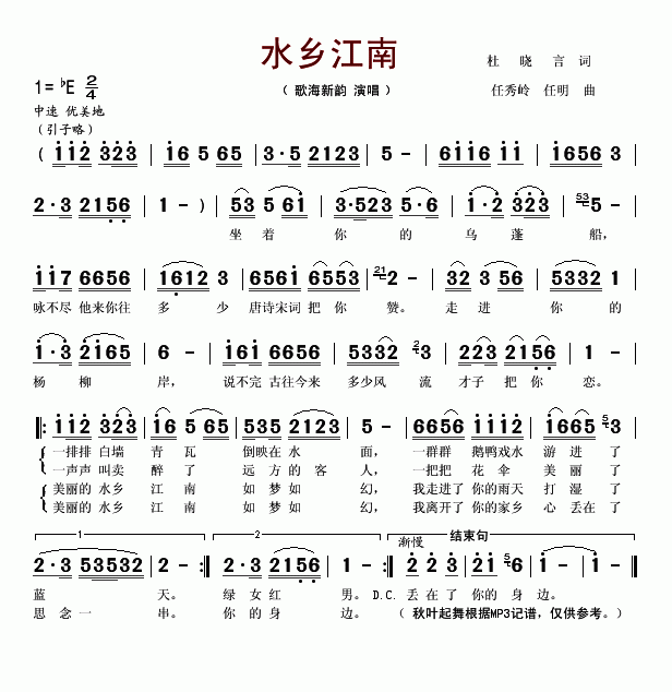 水乡江南