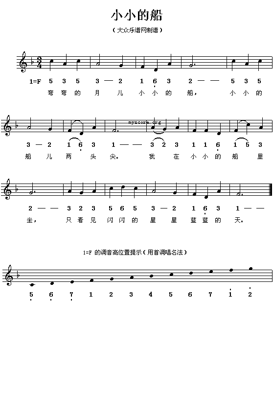 小小的船