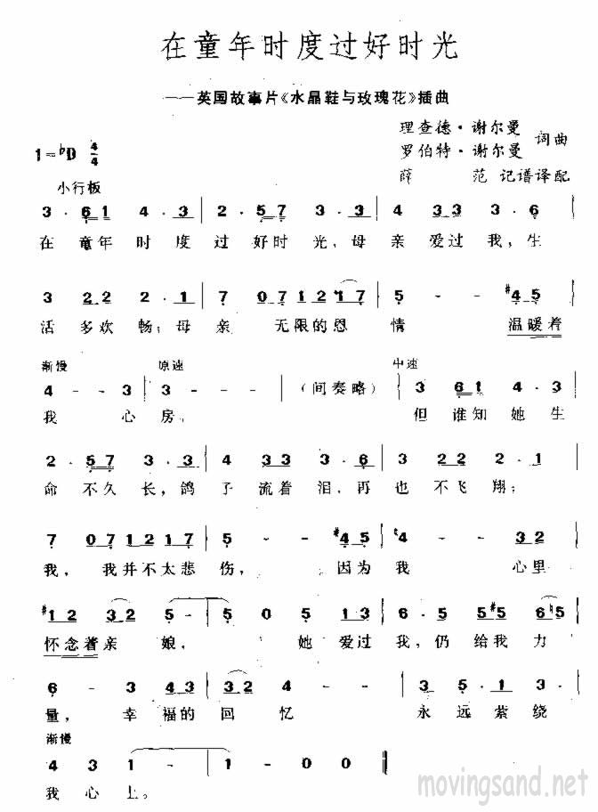 在童年时度过好时光