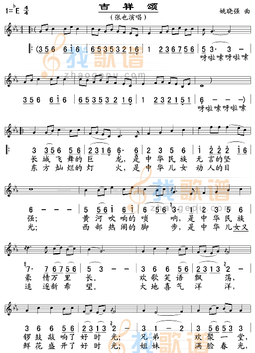吉祥颂(/对照)