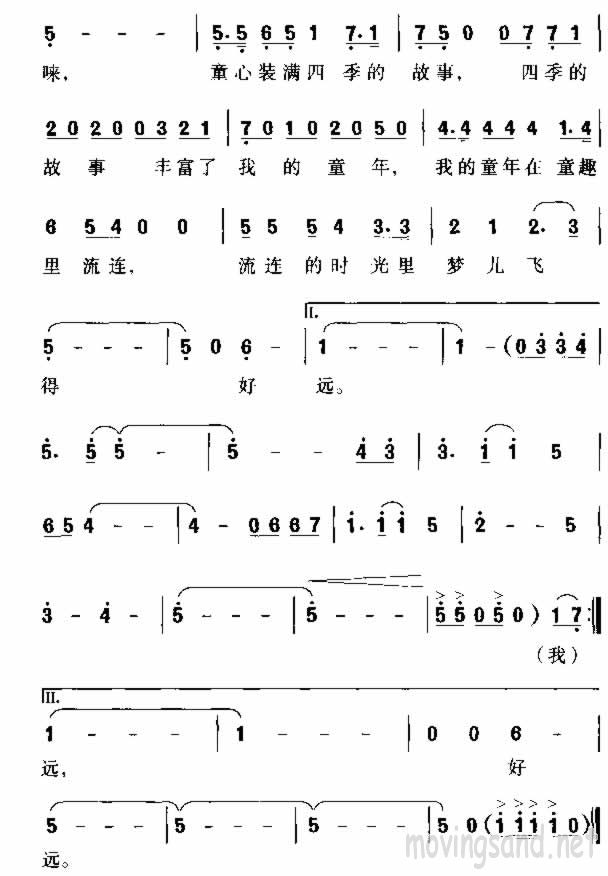 童心装满四季的故事