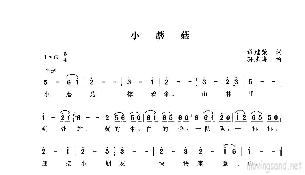 小蘑菇