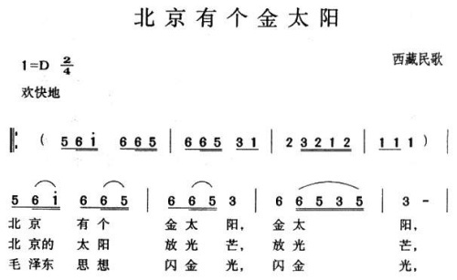 北京有个金太阳