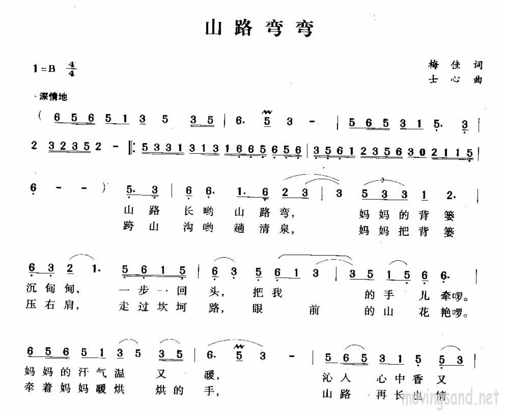 山路弯弯