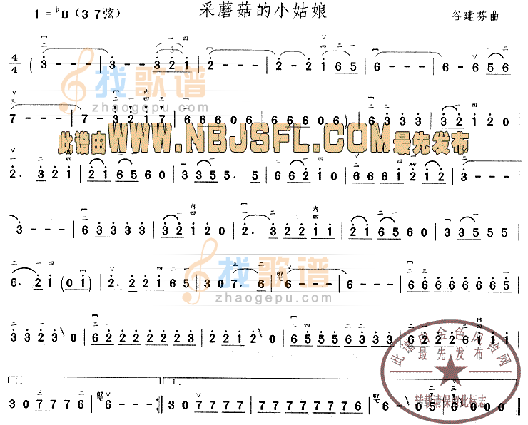采蘑菇的小姑娘