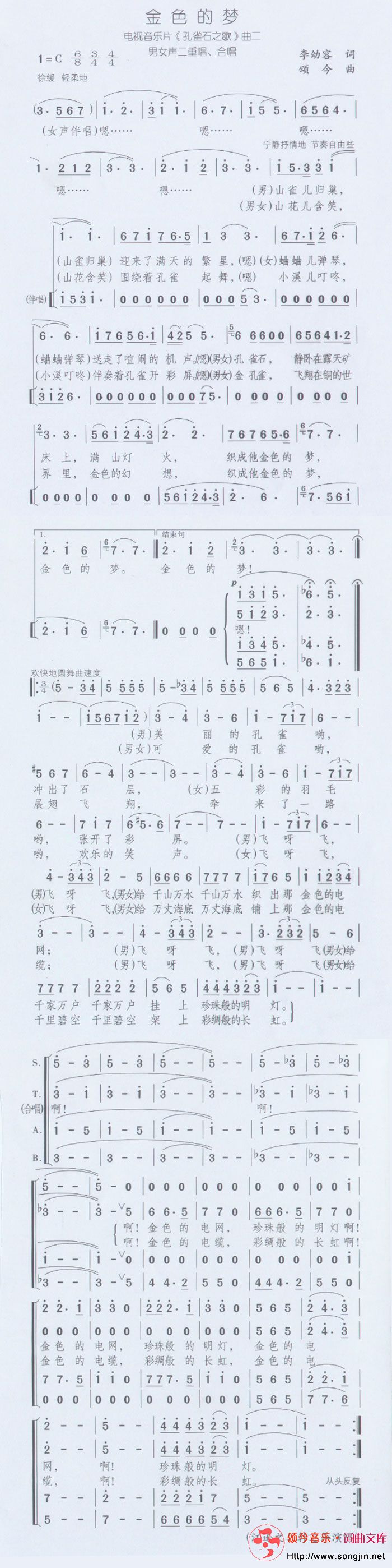 金色的梦