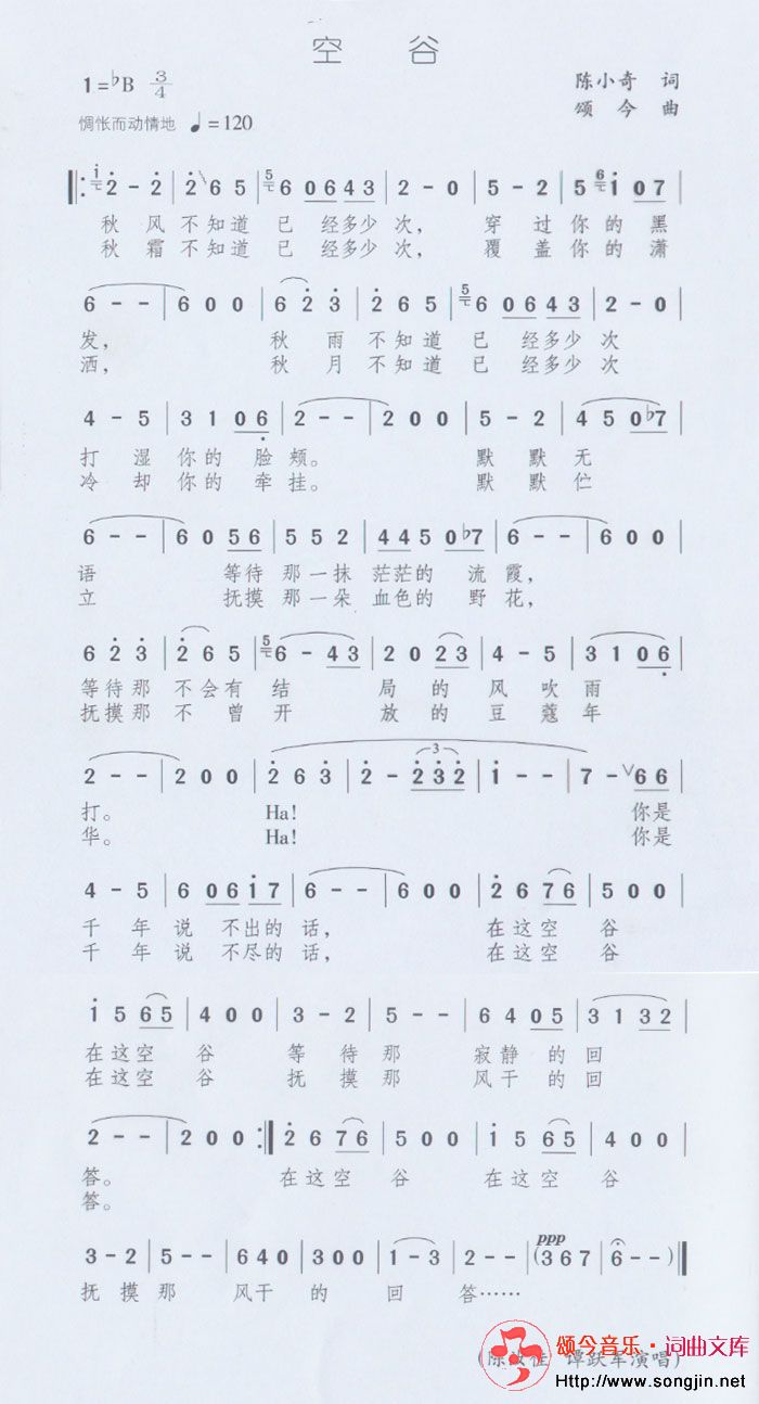 空谷