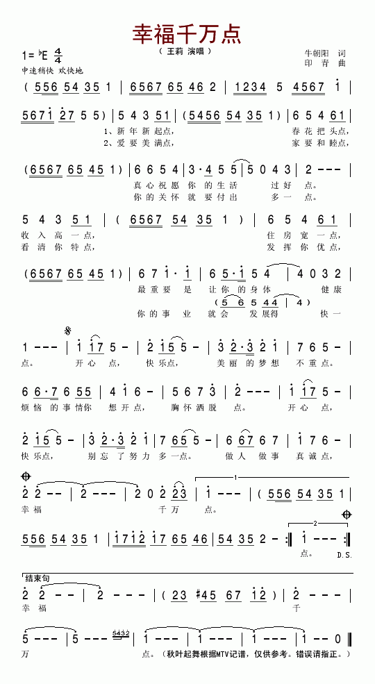 幸福千万点