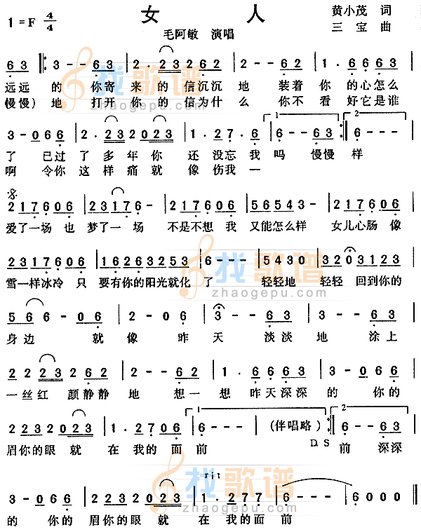 女人