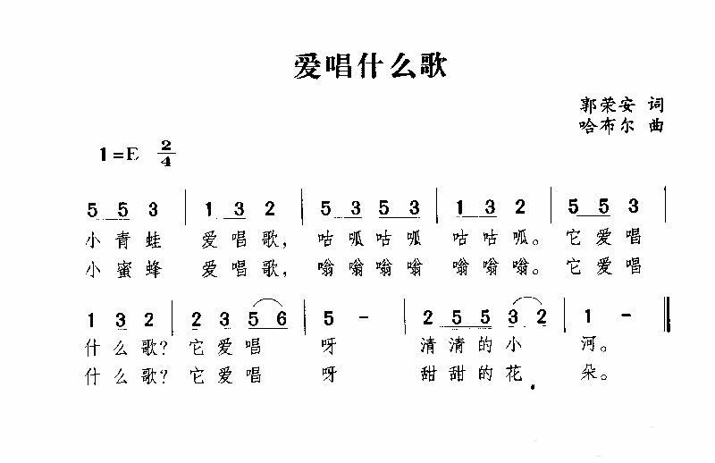 爱唱什么歌